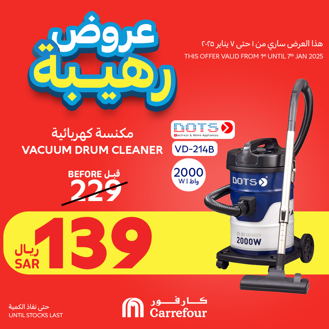 carrefour-saudi offers from 1jan to 7jan 2025 عروض كارفور السعودية من 1 يناير حتى 7 يناير 2025 صفحة رقم 58